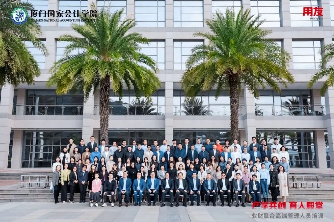 mt5下载正版官网手机版-业财融合落地从人才培养开始,用友与厦国会打了个样